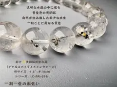 水晶に宿る黄金✨希少 黄銅鉱共生水晶チャルコパイライト 金運財運創造 