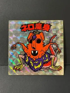 【送料無】ネロ魔身 チョコ版 ヘッド 旧ビックリマン H95