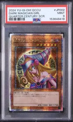 【PSA10】幻想の黒魔導師 クォーターセンチュリーシークレット PSA10】幻想の黒魔導師 クォーターセンチュリーシークレット - メルカリ