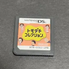 2025年最新】ds トモダチコレクションの人気アイテム - メルカリ