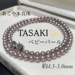 2025年最新】tasaki ネックレス ベビーパールの人気アイテム