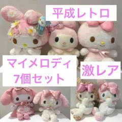 サンリオ マイメロディ ぬい 私のちいさなたからもの ローズラビリンス