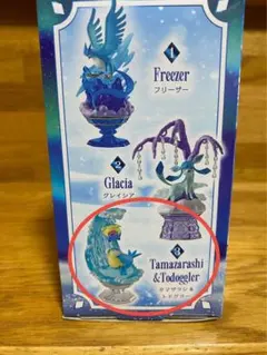 タマザラシ&トドグラー　ポケモン　ダイヤモンドダスト　フィギュア