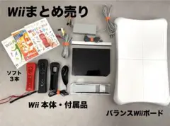 ニンテンドー Wii ブラック 本体 付属品 バランスWii ボード まとめ売り