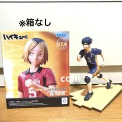ハイキュー　ハイプレミアムフィギュア　孤爪研磨　影山飛雄　2体セット