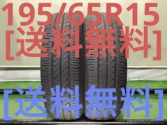 T2324[送料無料]ヨコハマBLUEarth 195/65R15のサムネイル