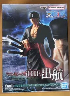 ワンピース THE 出航 ロロノア・ゾロ フィギュア