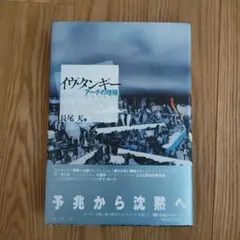 イヴ・タンギー アーチの増殖