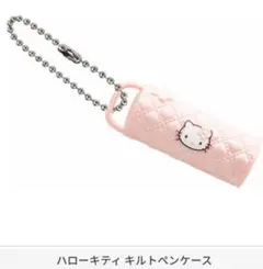 サンリオ レトロミニチュアチャーム2 ガチャ キティ キルトペンケース ピンク