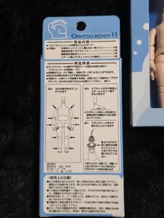 OBITSU BODY 11 ナチュラル マグネット付き　2つセット