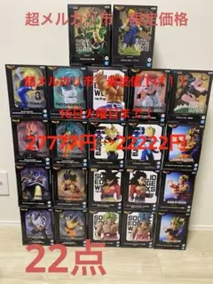 ドラゴンボール フィギュア まとめ売り