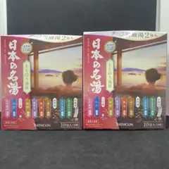 バスクリン　日本の名湯　ととのう湯旅　温泉地公認　1078のサムネイル
