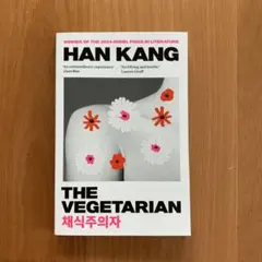 The Vegetarian / Han Kang