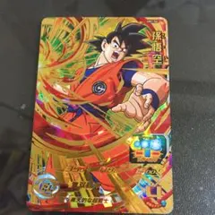 スーパードラゴンボールヒーローズ 孫悟空 UM1-54