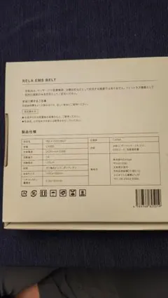 RELX◾️EMSベルトのサムネイル