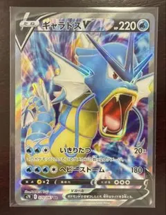 ポケカ ギャラドスV SR S7R 070/067のサムネイル