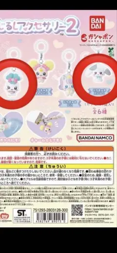 ぷちきゅあ めじるしアクセサリー2 しぷれ だいふく ガチャプリキュア2個セット
