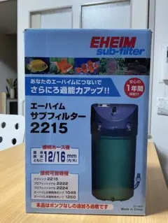 EHEIM サブフィルター 2215のサムネイル