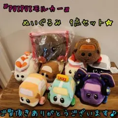2025年最新】モルカーぬいぐるみの人気アイテム - メルカリ