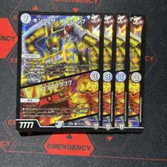 即日発送　キングザスロットン7 / 7777777 ４枚