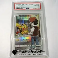 2026年最新】ピカチュウchr psa10 ドリームリーグの人気アイテム