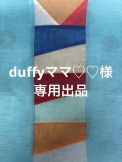 専用出品・ダッフィ韓国パジチョゴリ