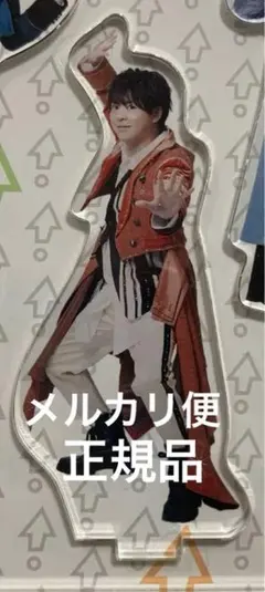 Hey! Say! JUMP　有岡大貴　お家にJUMP賞　アクリルスタンド