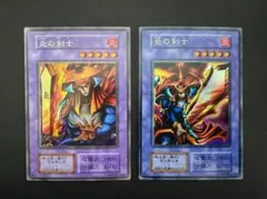 遊戯王 炎の剣士 初期 2種セット