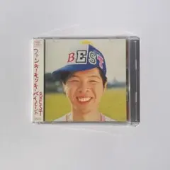 ファンキーモンキーベイビーズ　BEST