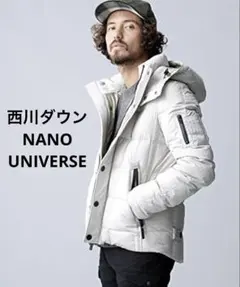 美品 西川ダウン ナノユニバース カグラジャケット ホワイト アイボリー S