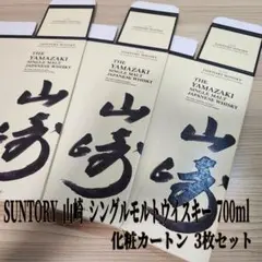 SUNTORY THE YAMAZAKI シングルモルトウイスキー 空箱 山崎 - メルカリ