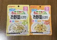 Pigeon お野菜ふりかけ 2種類