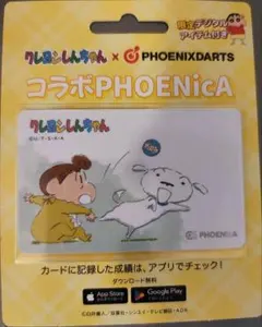2026年最新】ダーツカードしんちゃんの人気アイテム - メルカリ