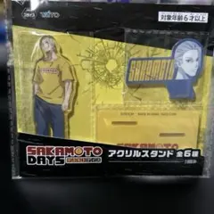 SAKAMOTODAYS 坂本 アクリルスタンド