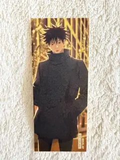 伏黒恵　マルキューブ　購入特典　ステッカー　呪術廻戦