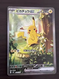 2026年最新】ピカチュウ100まんボルトの人気アイテム - メルカリ