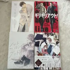 2026年最新】bl本 まとめ売りの人気アイテム - メルカリ