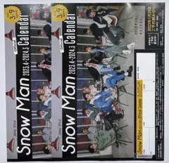 SnowMan カレンダー チラシ 2枚セット