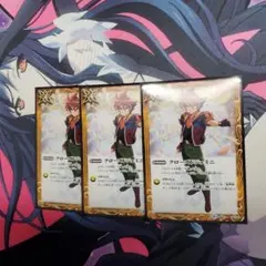 クローズドジェミニ 3枚セット