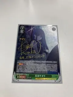 【バラ売りは説明欄へ】ヴァイスシュヴァルツ SP(サイン)セット売り ヴァイスシュヴァルツ】サイン買取表更新！！1205 / 大阪日本橋