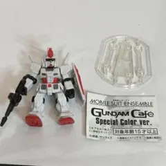モビルスーツアンサンブル　ガンダムカフェ限定　ガンダム　スペシャルカラー白