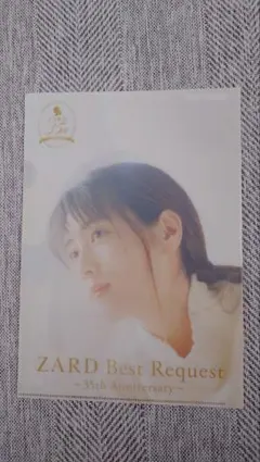 2026年最新】zard クリアファイルの人気アイテム - メルカリ