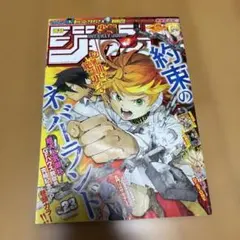 週刊少年ジャンプ 1997年2号 封神演義 表紙 - メルカリ