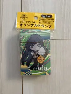 ジョージア Ado オリジナルトランプ 非売品