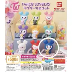 【新品未開封】TWICEラブリー　ツブリー