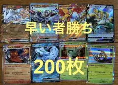 200枚！ポケモンカード　まとめ売り　引退品 断捨離 大量 ポケカ
