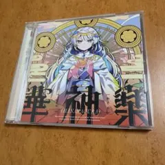 ツユ 貴方を不幸に誘いますね / やっぱり雨は降るんだね 新品CD2枚
