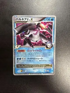 パルキアG LV.X パルキアG ギンガの覇道