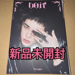 straykids アルバム DOIT ACCORDION 未開封 ヒョンジン