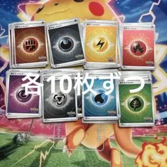 2026年最新】ポケモンカードエネルギーまとめ売りの人気アイテム